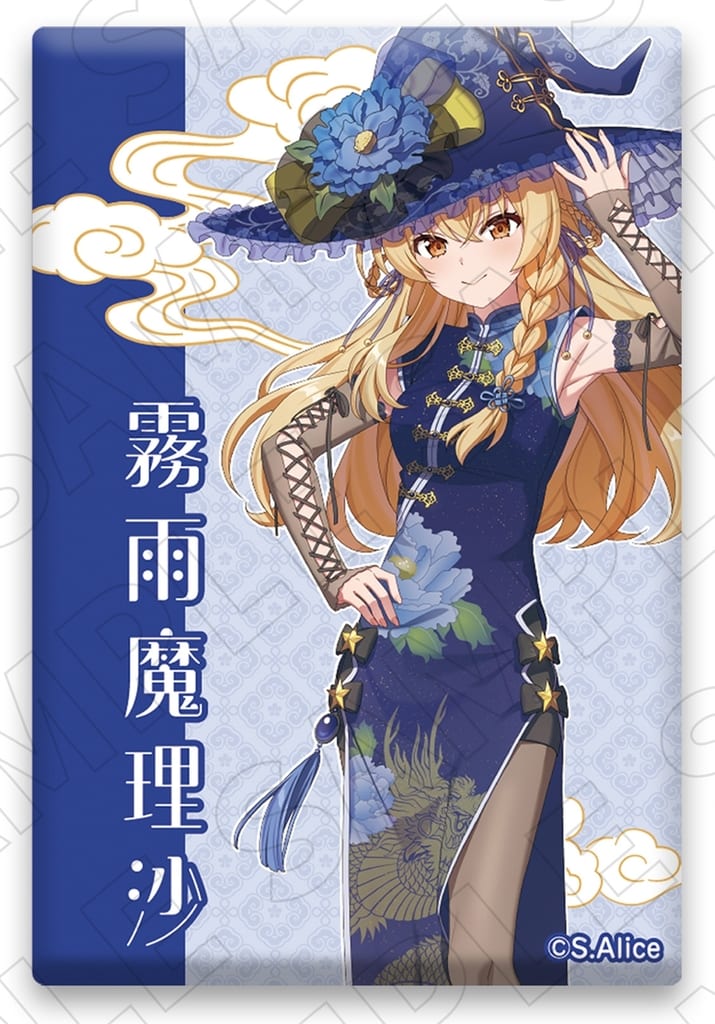 Marisa Kirisame Square Can Badge - China Dress Style - Touhou Project - Tokio Gets - Approx 5.3cm (Pre-owned)
