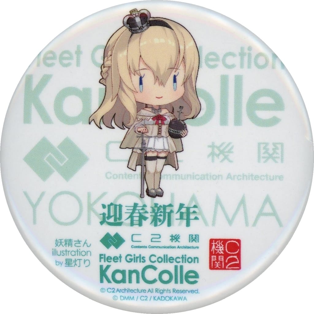 Warspite Kantai Collection Official Can Badge Approx. 5.6 cm