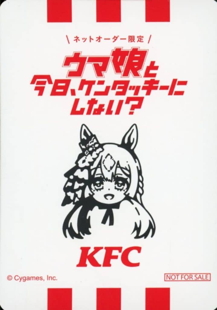 Satono Diamond (Normal) Trading Card — Umamusume Pretty Derby × KFC Special Set Bonus (KFC Japan, 89×64mm, Pre-owned)