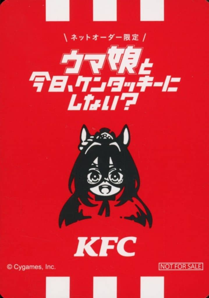 El Condor Pasa (Normal) Illustrated Trading Card — Umamusume Pretty Derby × Kentucky Fried Chicken Japan Special Set Bonus (Approx. 89×64mm)