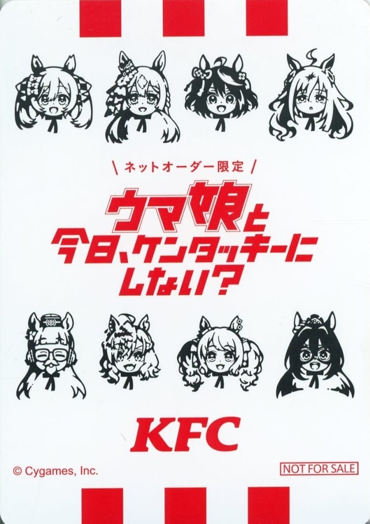 Umamusume Pretty Derby x KFC Japan Rare Holo Trading Card (Group Illustration) - Special Set Purchase Bonus, 89×64mm, Pre-owned Promo