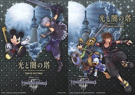 Kingdom Hearts III × Tokyo Skytree Original Postcard 2-Piece Set