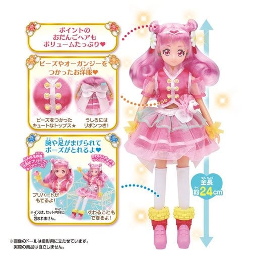 Doll Precure Style Doll (Cure Yell Costume) - HUGtto! Pretty Cure - Bandai Height Approx. 24 cm Pre-owned