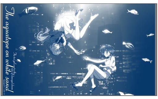 Kukuru & Fuuka (Aquarium) Glass - The Aquatope on White Sand