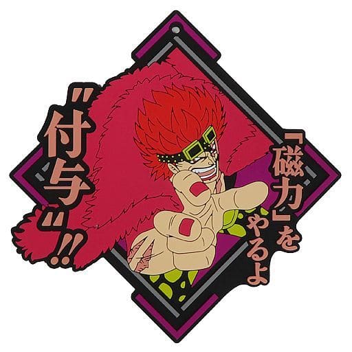 Eustass Kid Quote Rubber Coaster H Prize Ichiban Kuji ONE PIECE: Battle of the Two Wings, Approx. 10 cm
