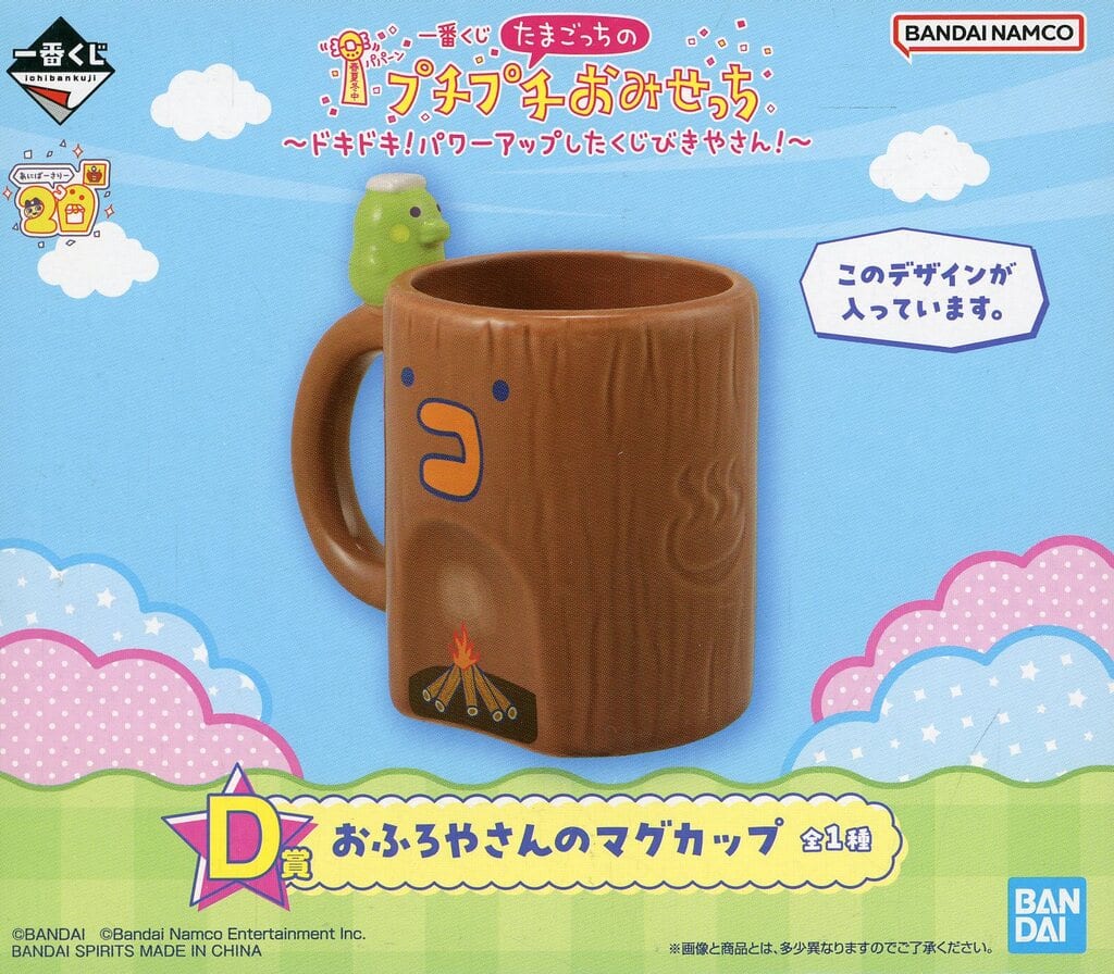 Kuchipatchi Bathhouse Mug – Tamagotchi Ichiban Kuji D Prize