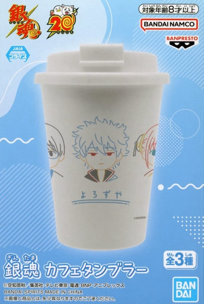 Odd Jobs Cafe Tumbler - Gintama, Approx. 14 cm, Banpresto