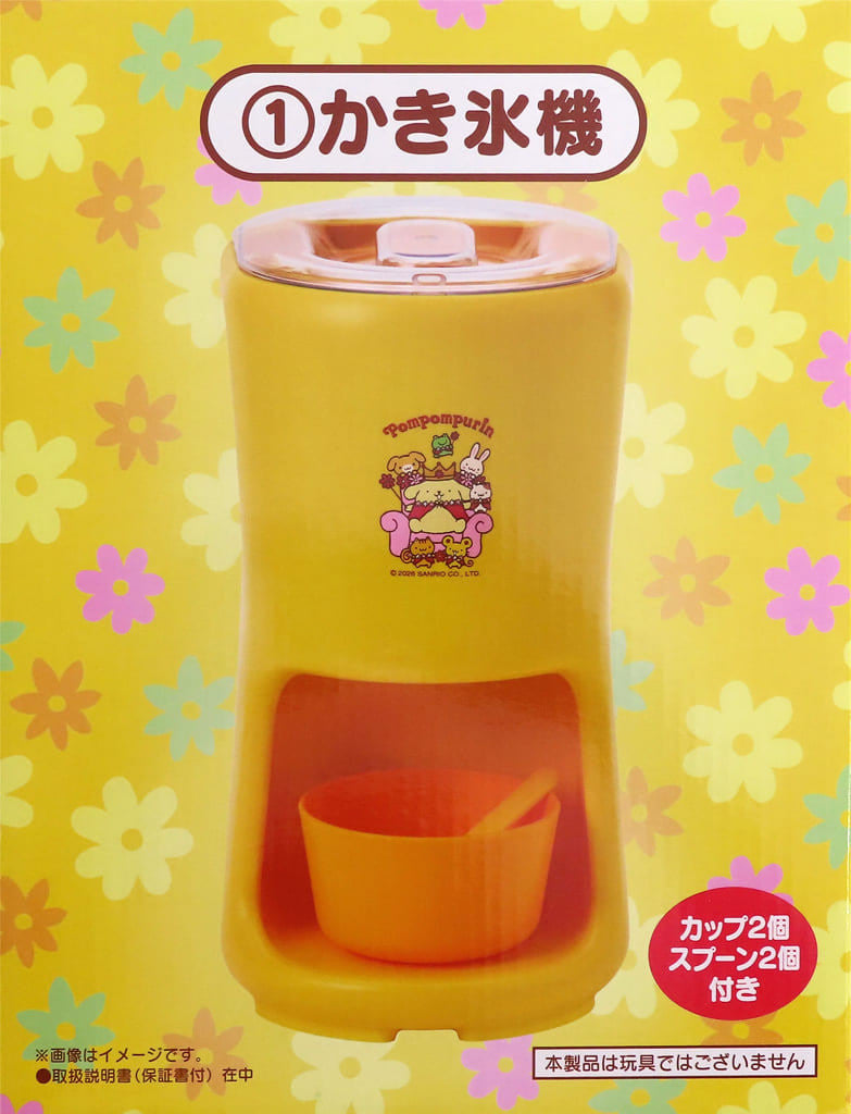 Sanrio Pompompurin 30th Anniversary Shaved Ice Machine, No. 1