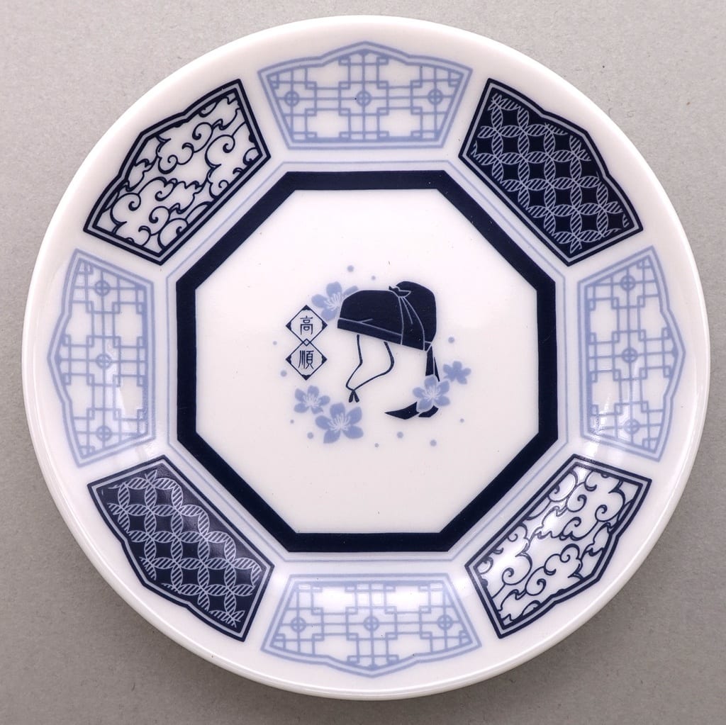 Illustrated Plate - Apothecary Diaries Ichiban Kuji G Prize, Approx. 9 cm