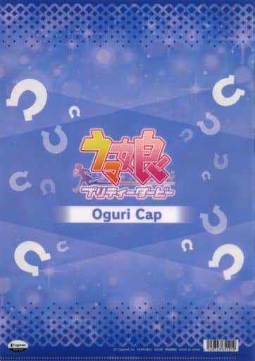 Oguri Cap Clear File Vol.5 — "Aishite Morau n da zo" Support Card Illustration — Umamusume Pretty Derby — Movic A4 Clear Folder (Pre-owned)