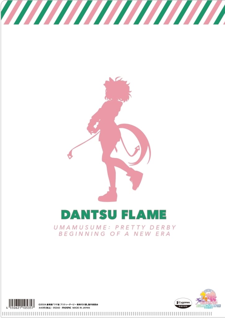 Dantsu Flame A4 Clear File - Umamusume Pretty Derby – Beginning of a New Era (Movic) Pre-owned
