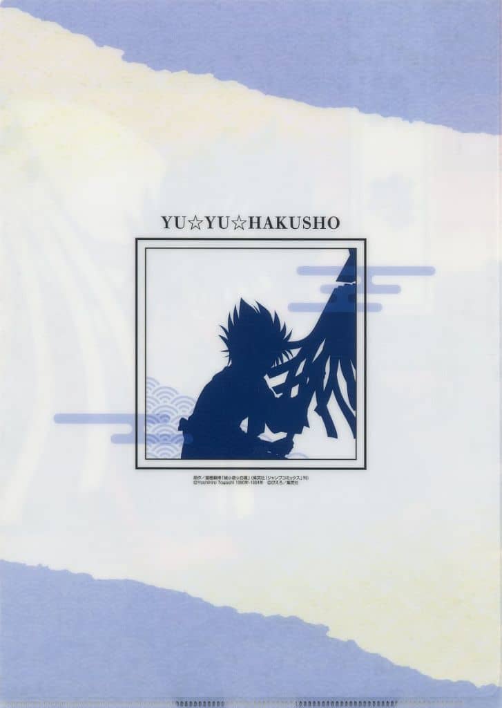Hiei A4 Clear File from Yu Yu Hakusho DMM Scratch! D-5 Prize Edition Pre-Owned