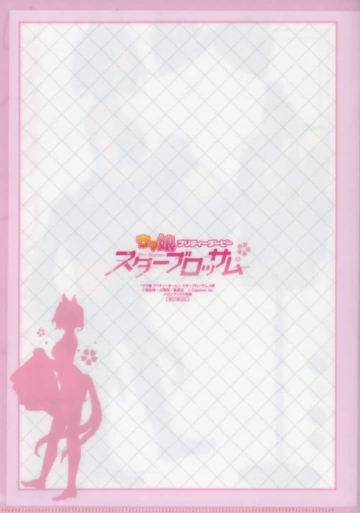 Sakura Laurel Clear File - Melonbooks Purchase Bonus for Umamusume Pretty Derby: Star Blossom Vol.4 (A4, Pre-owned)