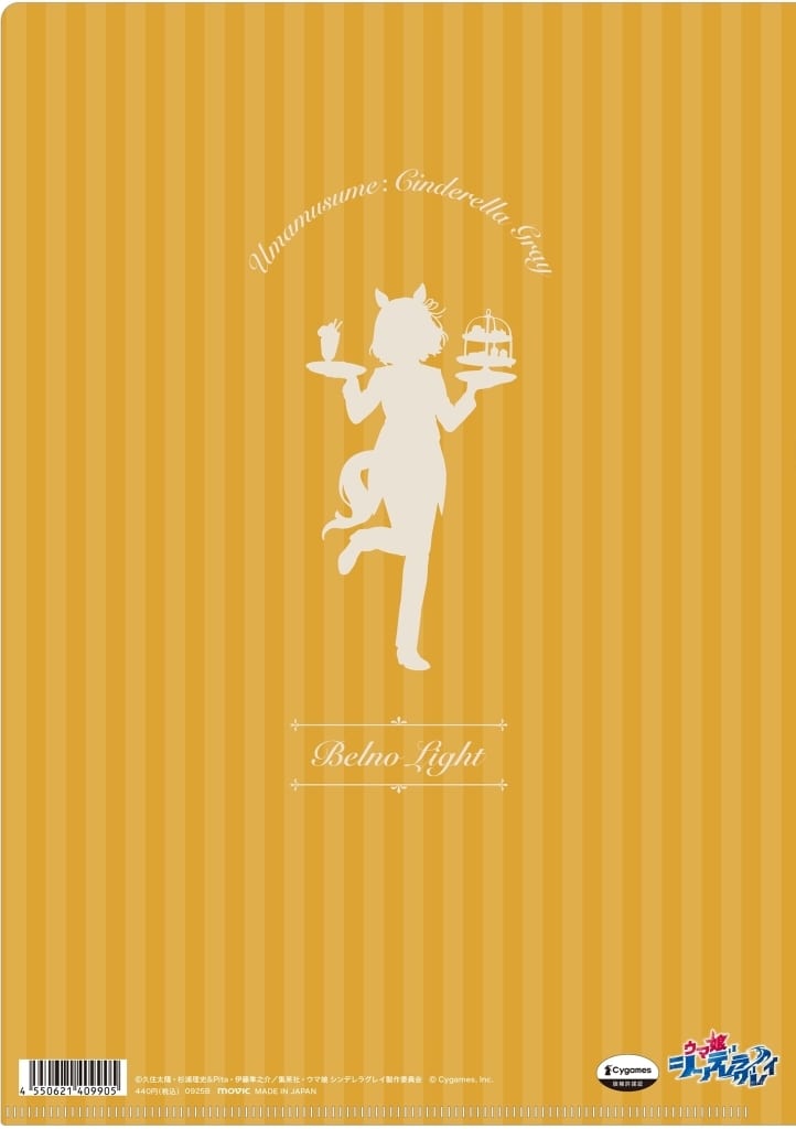 Belno Light A4 Clear File - Umamusume: Cinderella Gray (Movic) A4-size PP Clear Folder, Used
