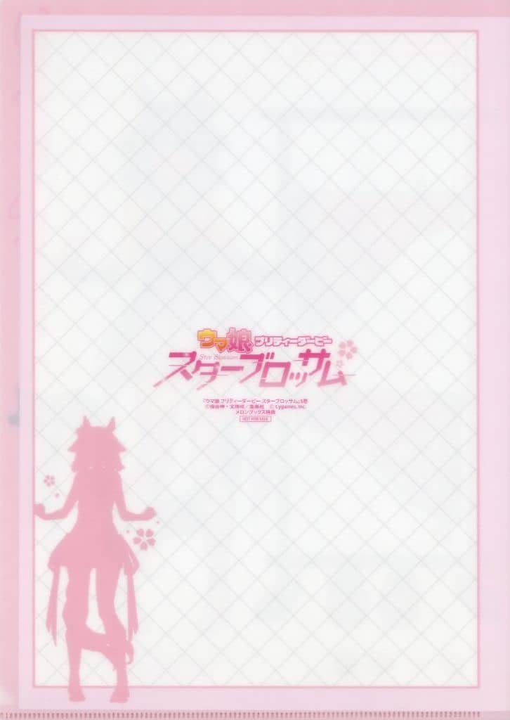 Sakura Chiyono O A4 Clear File - Umamusume Pretty Derby: Star Blossom Vol.5 Melonbooks Purchase Bonus (Pre-owned)
