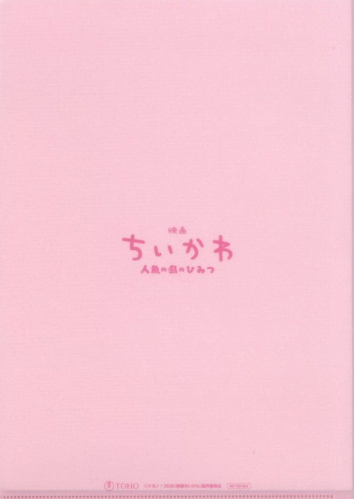 Chiikawa Original A4 Clear File Movie Bonus