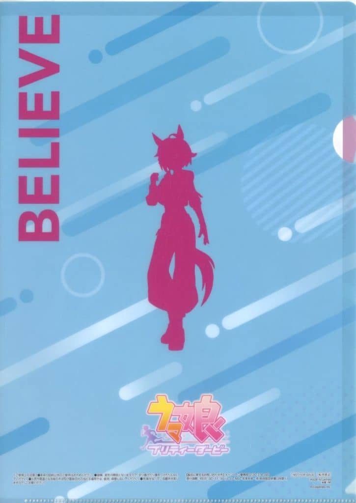 Believe A4 Clear File Umamusume Pretty Derby x Meiji x FamilyMart Promo Bonus