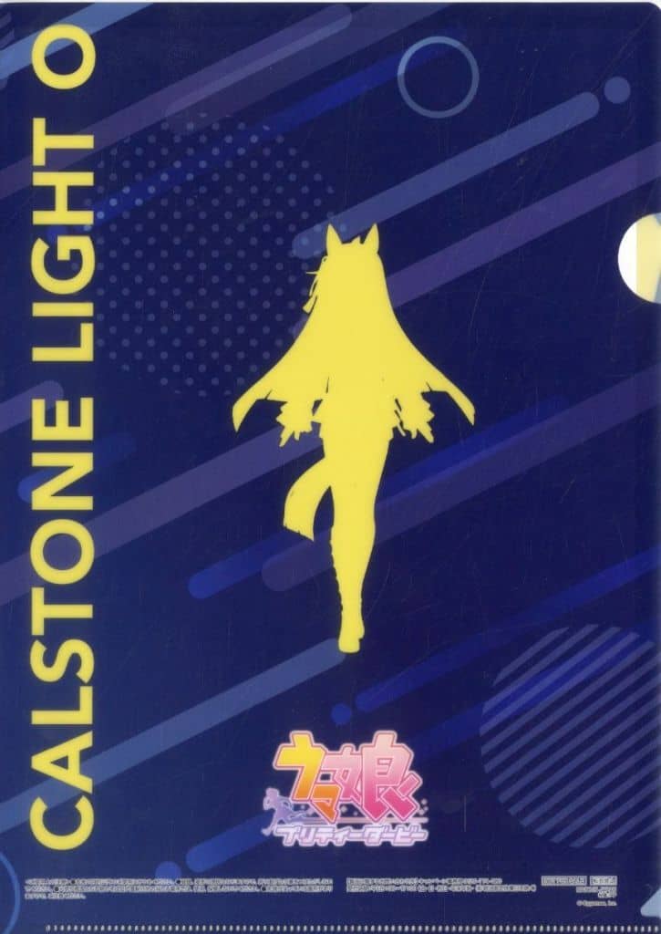 Calstone Light O A4 Clear File - Umamusume Pretty Derby × Meiji × FamilyMart Collaboration Promotional Item (FamilyMart, Pre-owned)