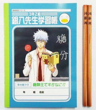 Gintama Stationery Set, Notebook and Two-Pencil Edition by Showa Note, Pre-owned