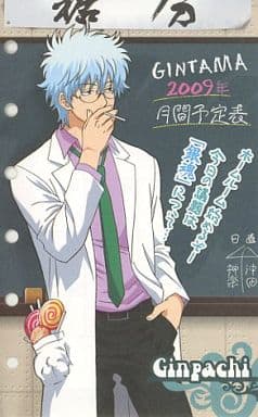Gintama 2009 Edition 6-Hole Planner Refill Set - animetopia Pre-owned Stationery