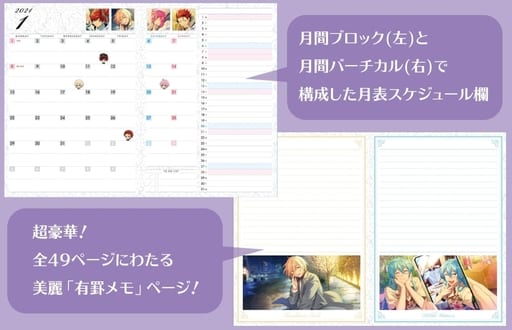 Ensemble Stars!! 2024 Schedule Book