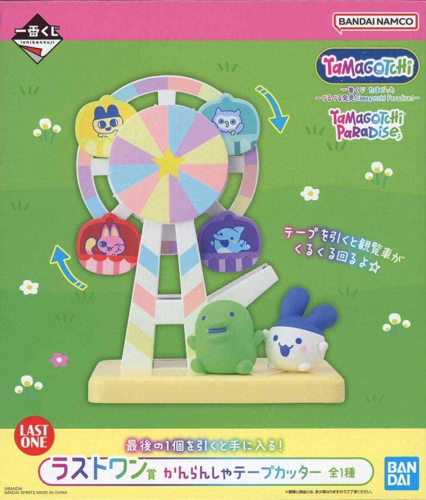 Tamagotchi Paradise! Ferris Wheel Tape Cutter Last One Prize