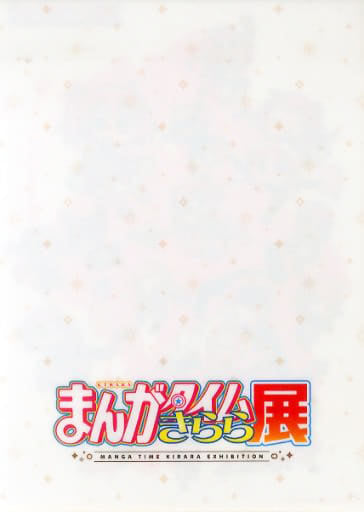 Puella Magi Madoka Magica Magia☆Report A4 Clear File - Manga Time Kirara Exhibition in Osaka (Pre-owned)