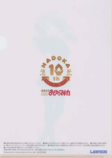 Mami Tomoe A4 Clear File - Puella Magi Madoka Magica 10th Anniversary × Lawson Promotional Item (Approx. 310 x 220 mm) Pre-owned