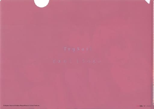 Puella Magi Madoka Magica A4 Clear File - TrySail CD "Gomakashi / Utsuroi" Store Purchase Bonus (SACRA MUSIC, Pre-owned)