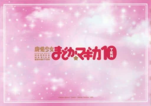 Madoka Kaname (Heart Background) A4 Clear File Archive - Puella Magi Madoka Magica 10 Exhibition - Aniplex