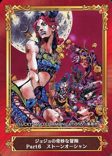 JoJo's Bizarre Adventure Part 6: Stone Ocean Trading Card
