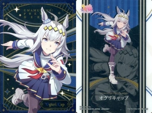 Oguri Cap Bromide Card - Umamusume Pretty Derby Twin Wafers 4R (Bandai) Unopened Pre-owned