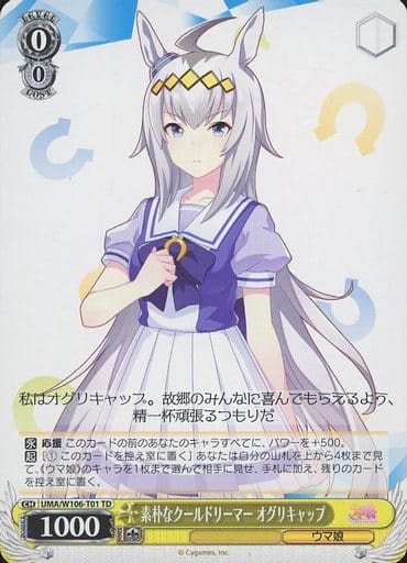 Oguri Cap Trading Card (UMA/W106-T01 TD) - Weiss Schwarz Trial Deck: Umamusume Pretty Derby - Bushiroad - Used