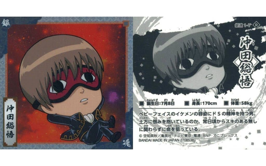 Gintama 1-7 R Sougo Okita Collection Sticker