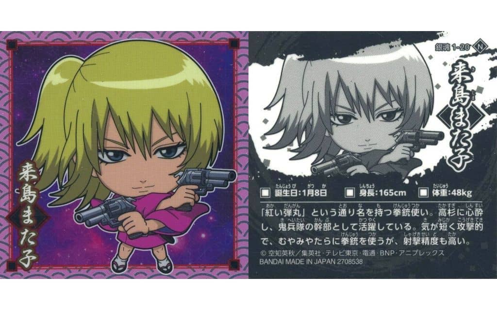 Gintama 1–20 N Collection Sticker: Matako Kijima