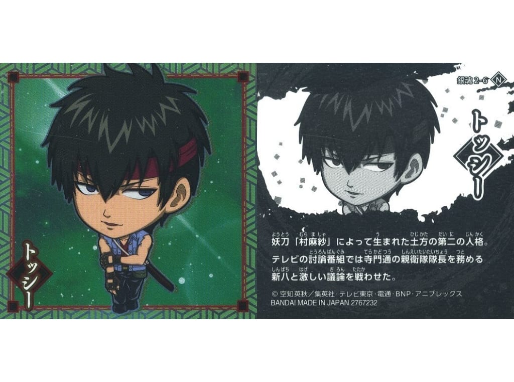 Gintama N Rare Collection Sticker Wafer 2 Item 2-6 Pre-owned Bandai