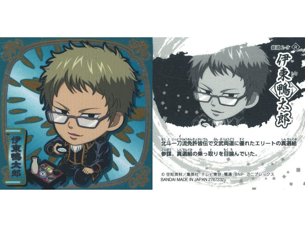 Gintama 2-9 R Ito Kamotaro Collection Seal