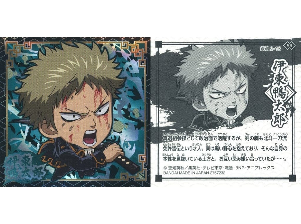 Gintama 2-13 SR Kamotaro Ito Collection Sticker