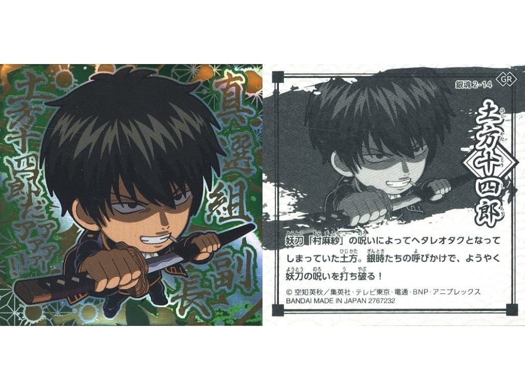 Toshiro Hijikata Gintama Niformation Sticker Wafer 2 GR Rare Collection Sticker