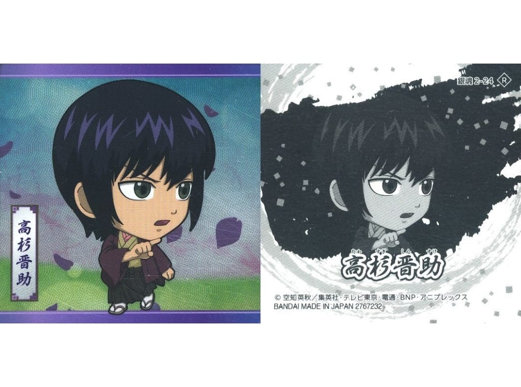 Gintama Sticker Wafer 2 R Collection Sticker 2-24: Shinsuke Takasugi