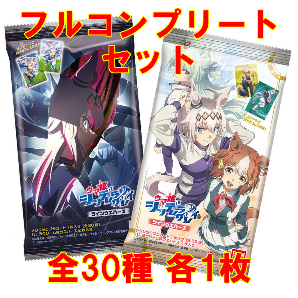Umamusume: Cinderella Gray Twin Wafer Full Complete Set of 30 Cards by Bandai, Pre-owned