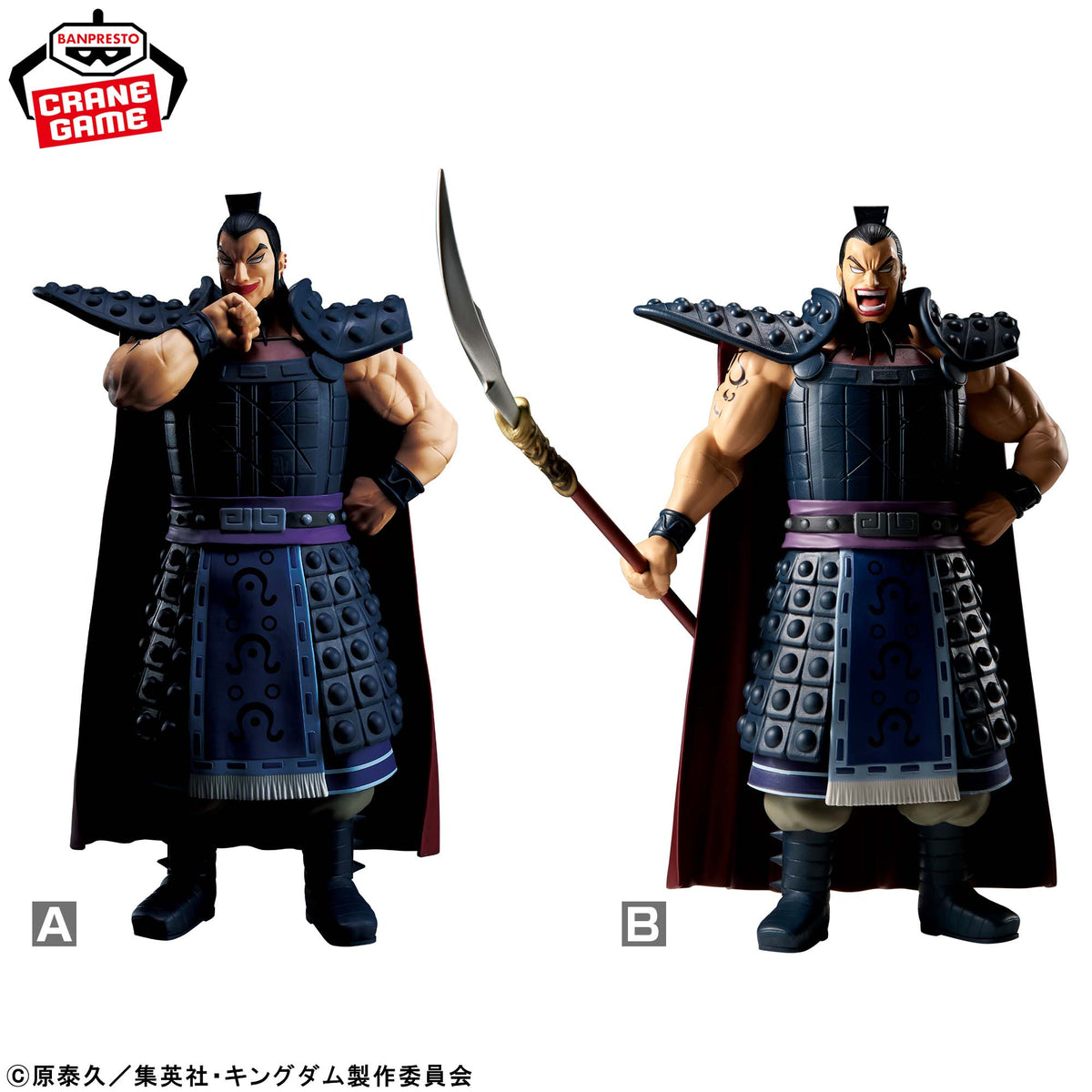Grandista Ou Ki II Figure (2 Types, Complete Set Available) - Banpresto Prize - Kingdom 3