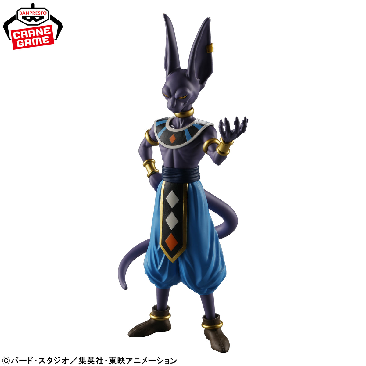 Beerus Figure - Solid Edge Works the Shutsujin - Banpresto Prize - Dragon Ball 1
