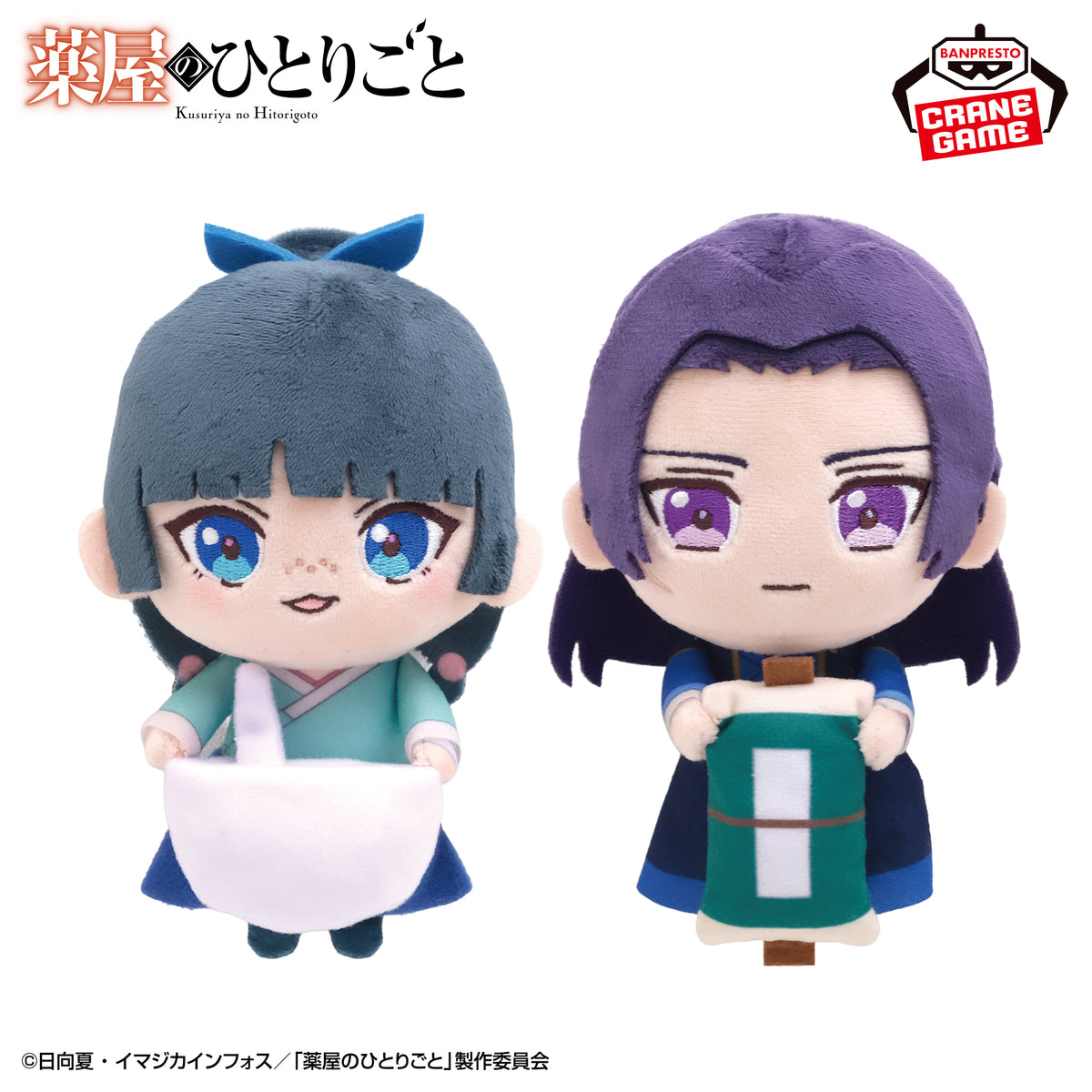 Chokon to Nokkari Plush (2 Types, Complete Set Available) - Banpresto Prize - The Apothecary Diaries 1