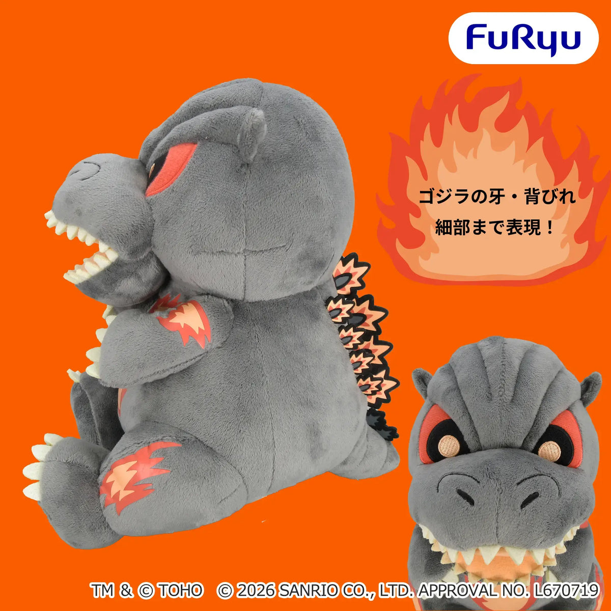Godzilla x Sanrio Characters Big Plush (3 Types, Complete Set Available) - FuRyu Prize - Godzilla 1