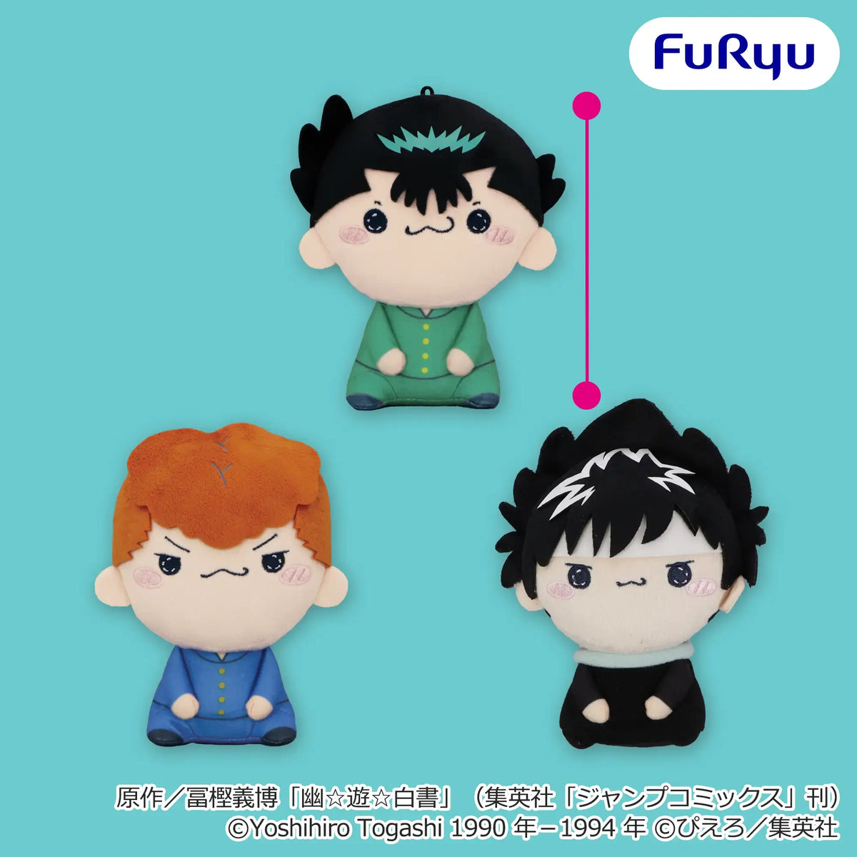 Mochipiko Plush Vol.1 (3 Types, Complete Set Available) - FuRyu Prize - Yu Yu Hakusho