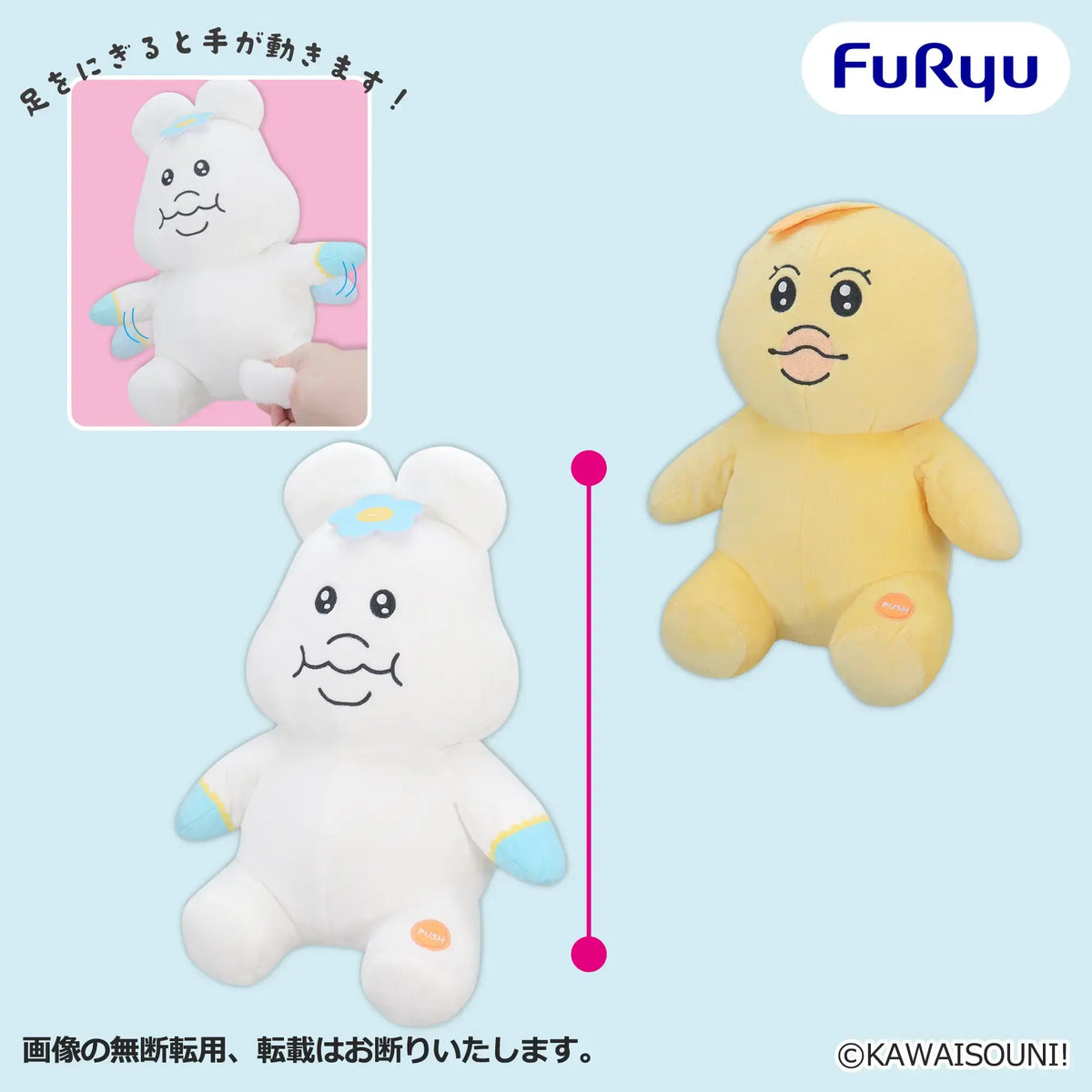 BIG Plush (2 Types, Complete Set Available) - FuRyu Prize - Npochamu