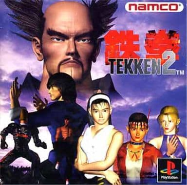 Tekken 2 PlayStation Game