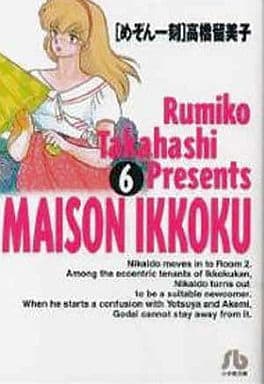Maison Ikkoku Volume 6 Paperback Comic