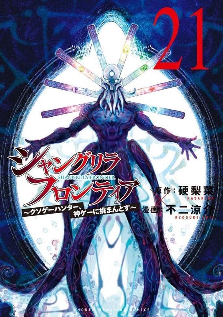 Shangri-La Frontier Volume 21 Manga Book
